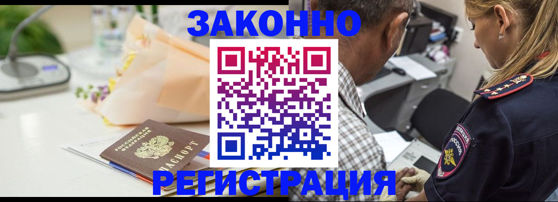 временная регистрация в Крымске